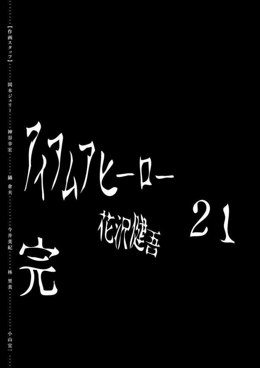 Tôi Là Người Hùng Chapter 248 trang 16