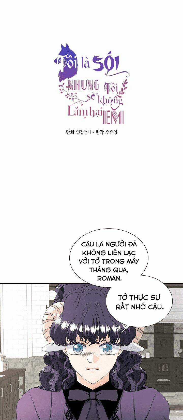 Tôi Là Sói, Nhưng Tôi Sẽ Không Làm Hại Em Chapter 23 trang 8