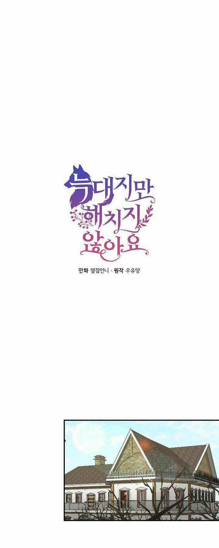 Tôi Là Sói, Nhưng Tôi Sẽ Không Làm Hại Em Chapter 36 trang 8