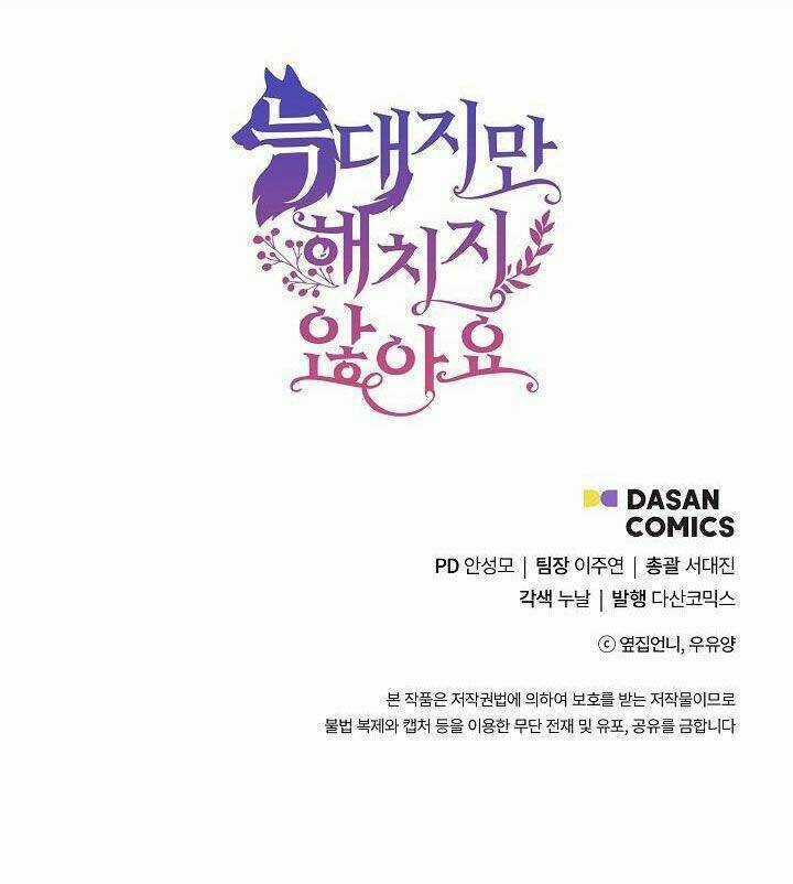 Tôi Là Sói, Nhưng Tôi Sẽ Không Làm Hại Em Chapter 40 trang 50
