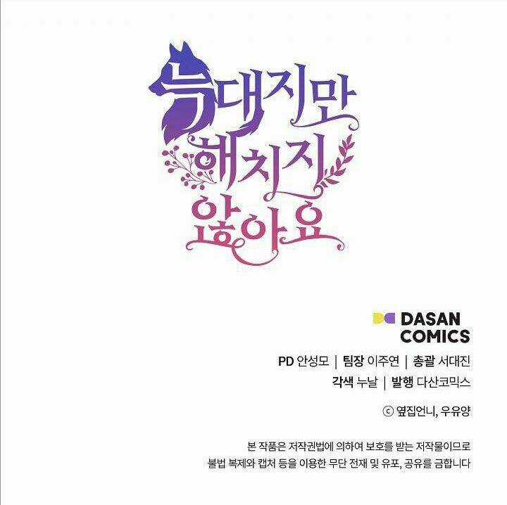 Tôi Là Sói, Nhưng Tôi Sẽ Không Làm Hại Em Chapter 41 trang 49