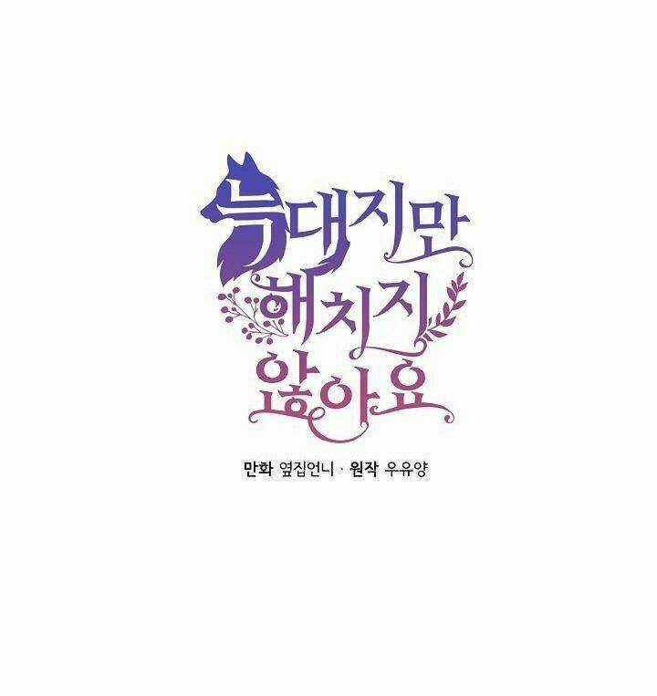 Tôi Là Sói, Nhưng Tôi Sẽ Không Làm Hại Em Chapter 43 trang 6