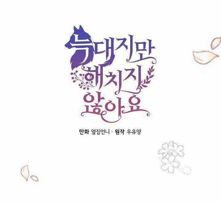 Tôi Là Sói, Nhưng Tôi Sẽ Không Làm Hại Em Chapter 44 trang 5