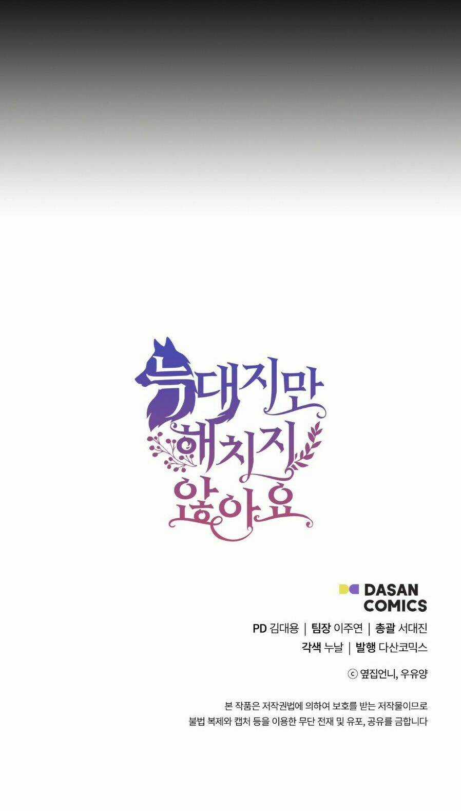 Tôi Là Sói, Nhưng Tôi Sẽ Không Làm Hại Em Chapter 47 trang 43