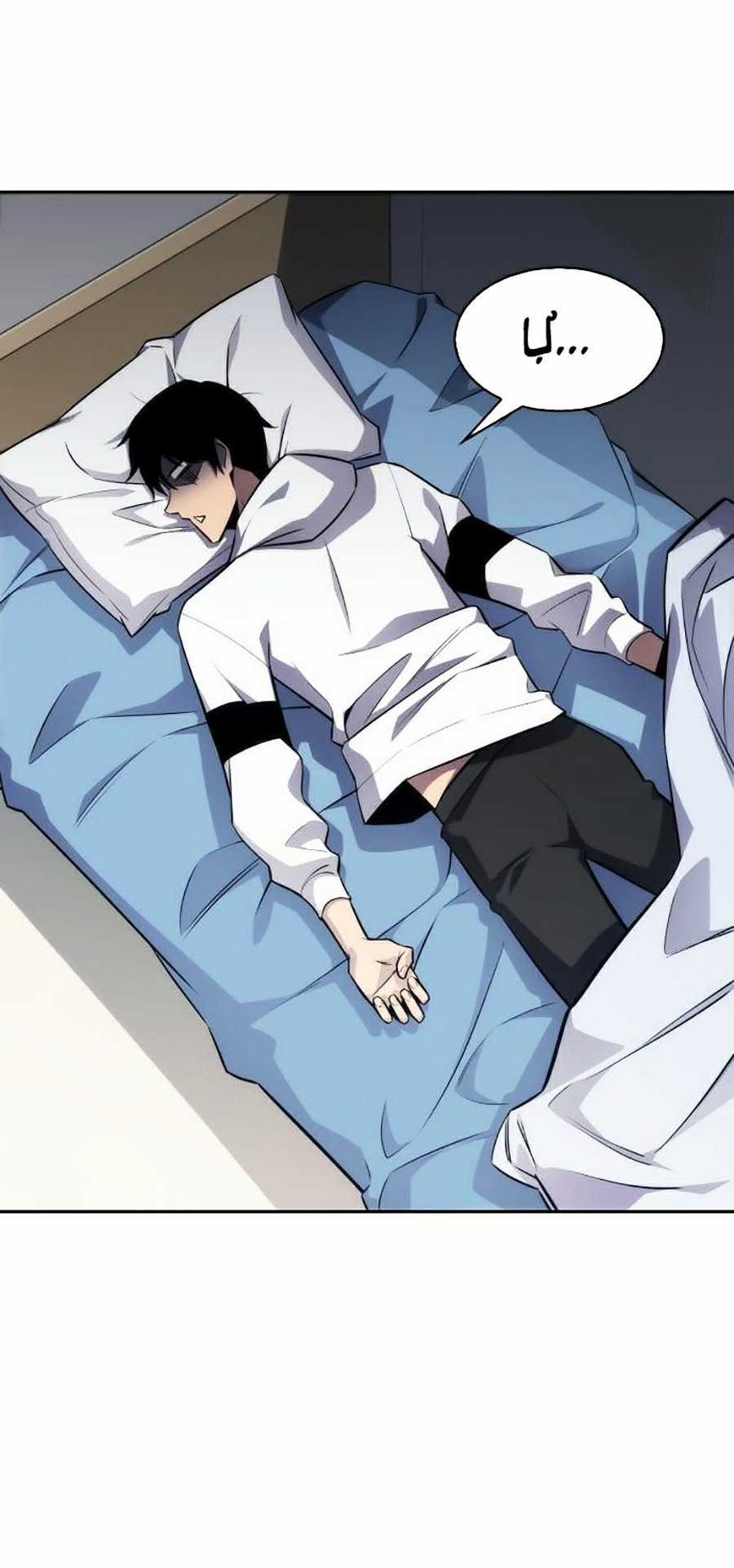 Tôi Là Tân Thủ Có Cấp Cao Nhất Chapter 1 trang 40