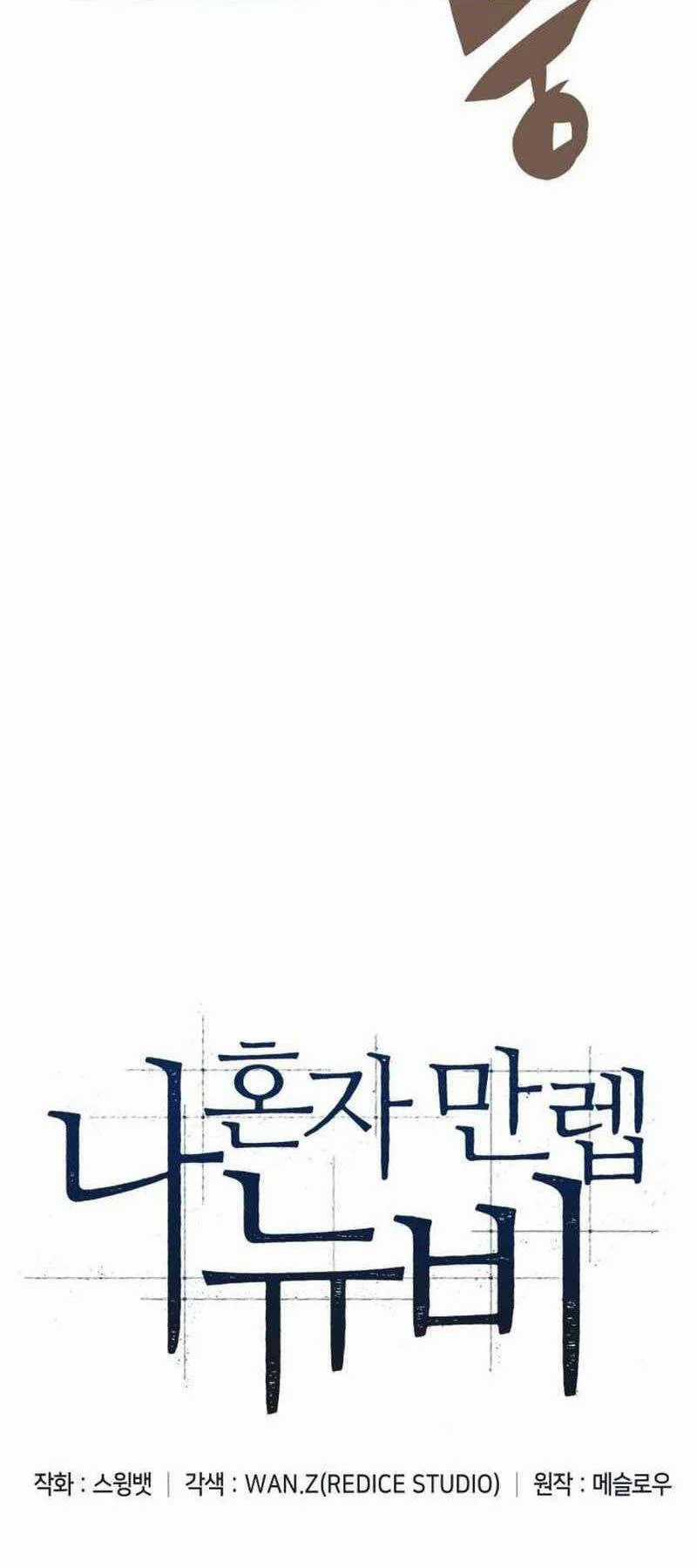 Tôi Là Tân Thủ Có Cấp Cao Nhất Chapter 151 trang 9