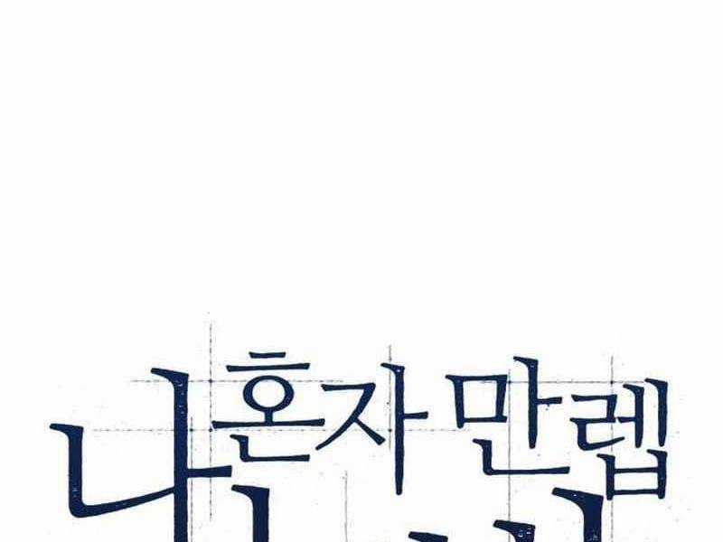 Tôi Là Tân Thủ Có Cấp Cao Nhất Chapter 152 trang 44