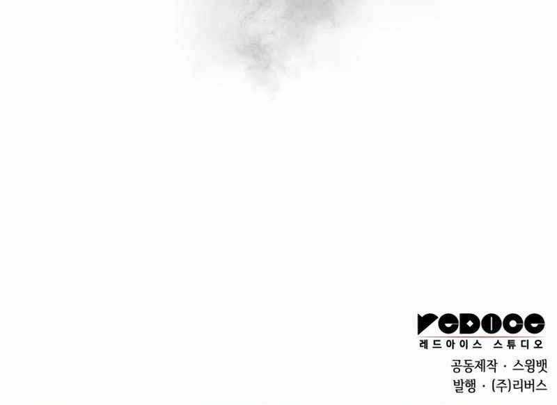 Tôi Là Tân Thủ Có Cấp Cao Nhất Chapter 159.5 trang 74