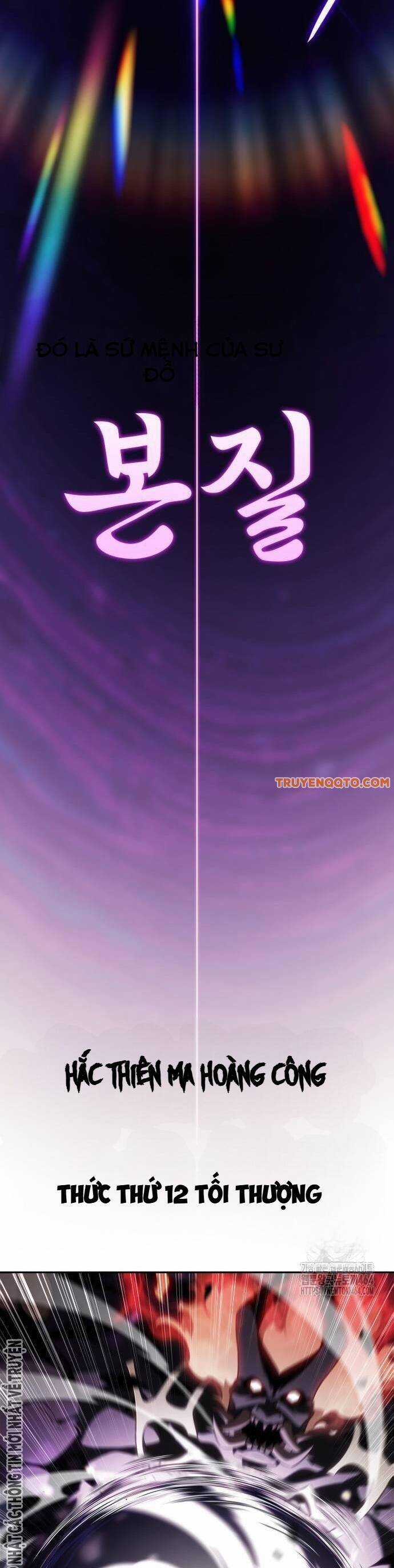 Tôi Là Tân Thủ Có Cấp Cao Nhất Chapter 177 trang 15