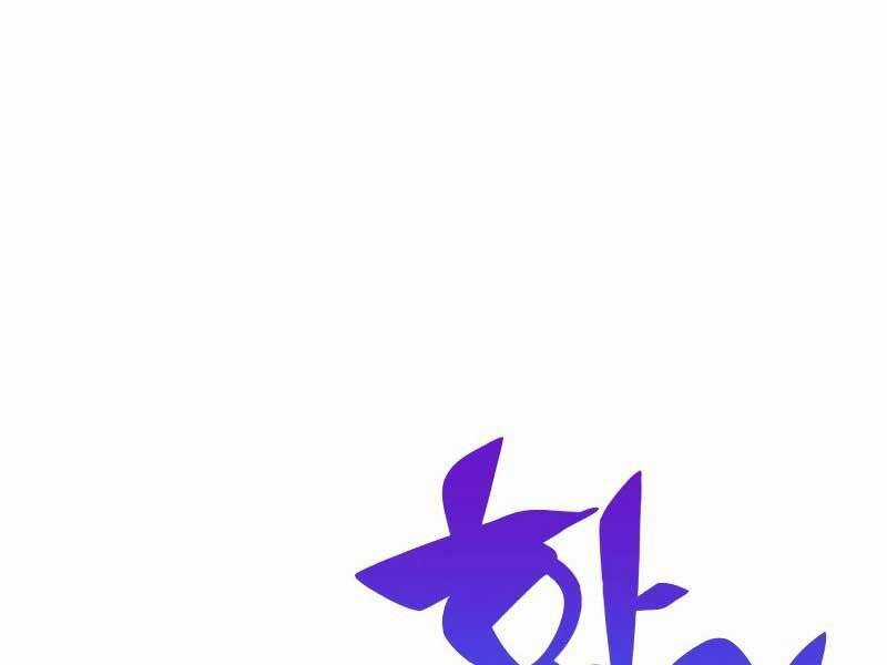 Tôi Là Tân Thủ Có Cấp Cao Nhất Chapter 54.5 trang 121