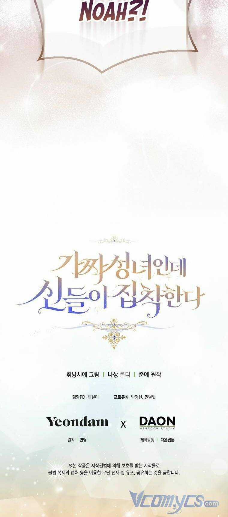 Tôi Là Thánh Nữ Giả Mạo Nhưng Các Thần Lại Ám Ảnh Tôi Chapter 45 trang 71