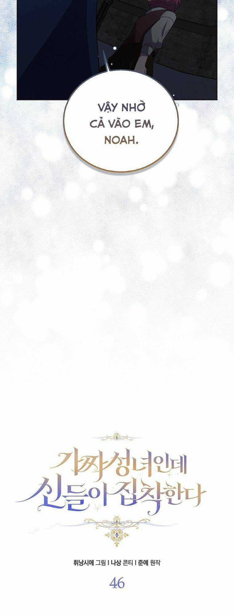 Tôi Là Thánh Nữ Giả Mạo Nhưng Các Thần Lại Ám Ảnh Tôi Chapter 46 trang 6