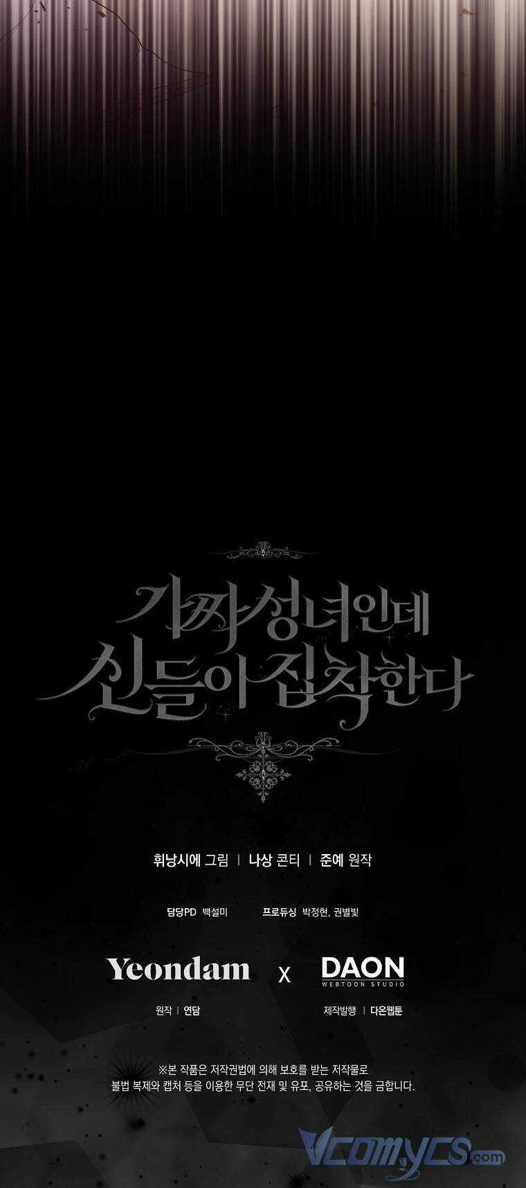 Tôi Là Thánh Nữ Giả Mạo Nhưng Các Thần Lại Ám Ảnh Tôi Chapter 47 trang 70