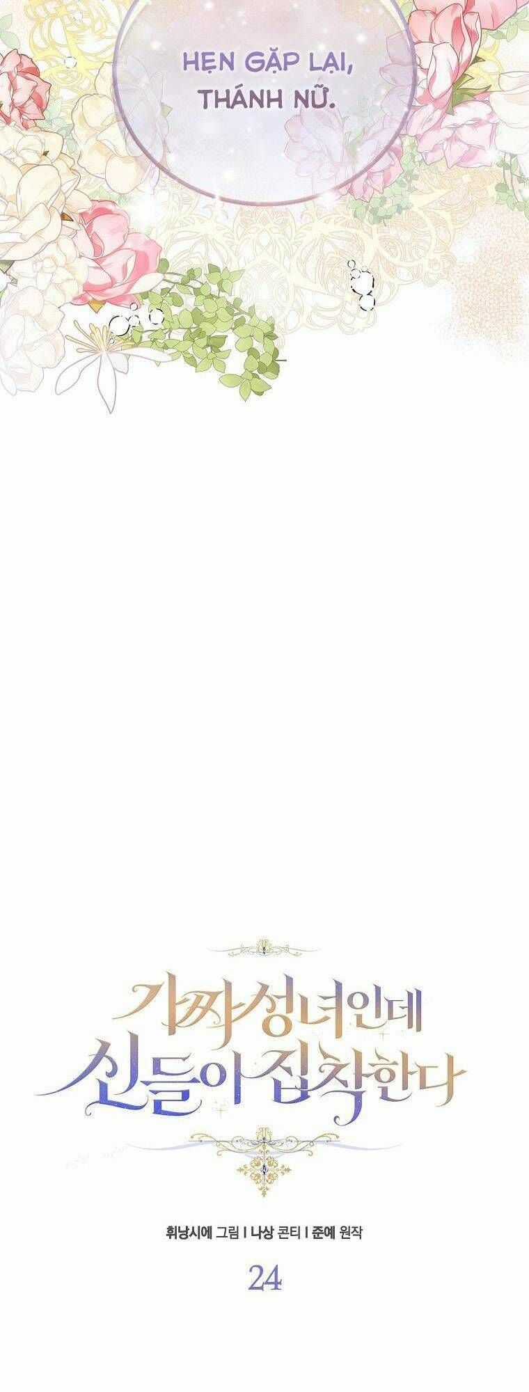 Tôi Là Thánh Nữ Giả Mạo Nhưng Các Vị Thần Lại Ám Ảnh Tôi Chapter 24 trang 10