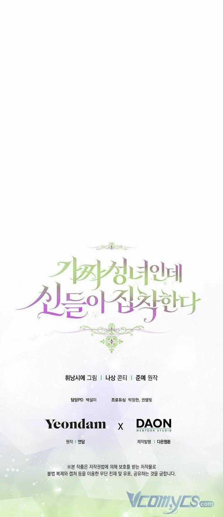 Tôi Là Thánh Nữ Giả Mạo Nhưng Các Vị Thần Lại Ám Ảnh Tôi Chapter 24 trang 53