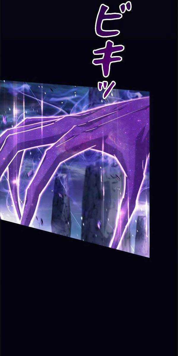 Tôi Là Thợ Săn Cấp Ex Chapter 1 trang 11