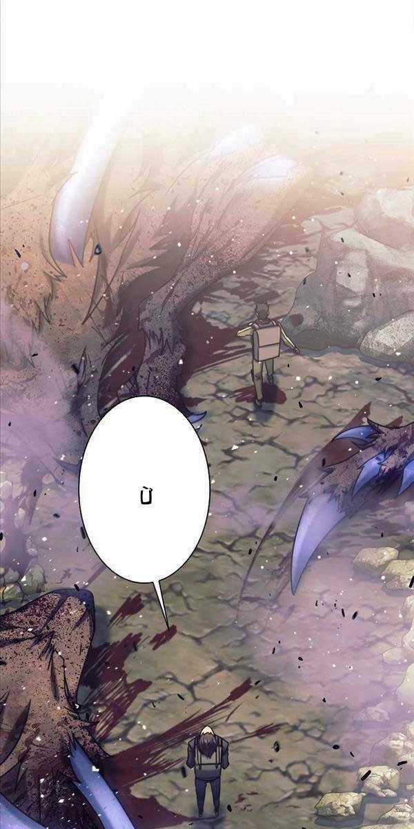 Tôi Là Thợ Săn Cấp Ex Chapter 1 trang 81