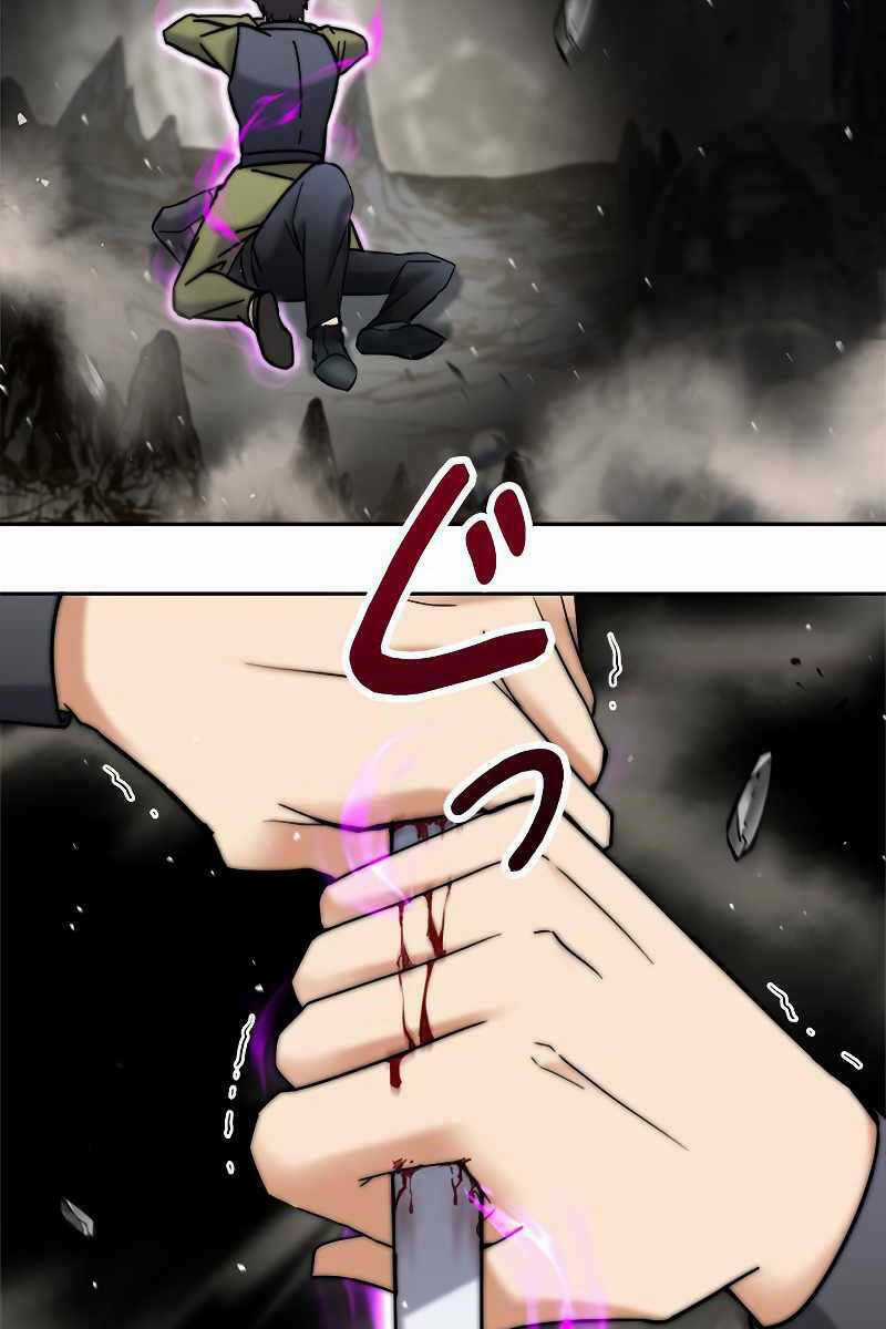 Tôi Là Thợ Săn Cấp Ex Chapter 2 trang 121