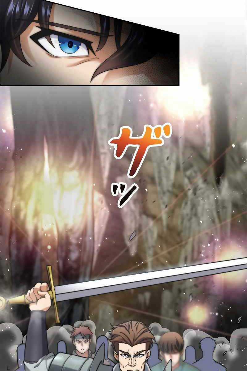 Tôi Là Thợ Săn Cấp Ex Chapter 2 trang 13