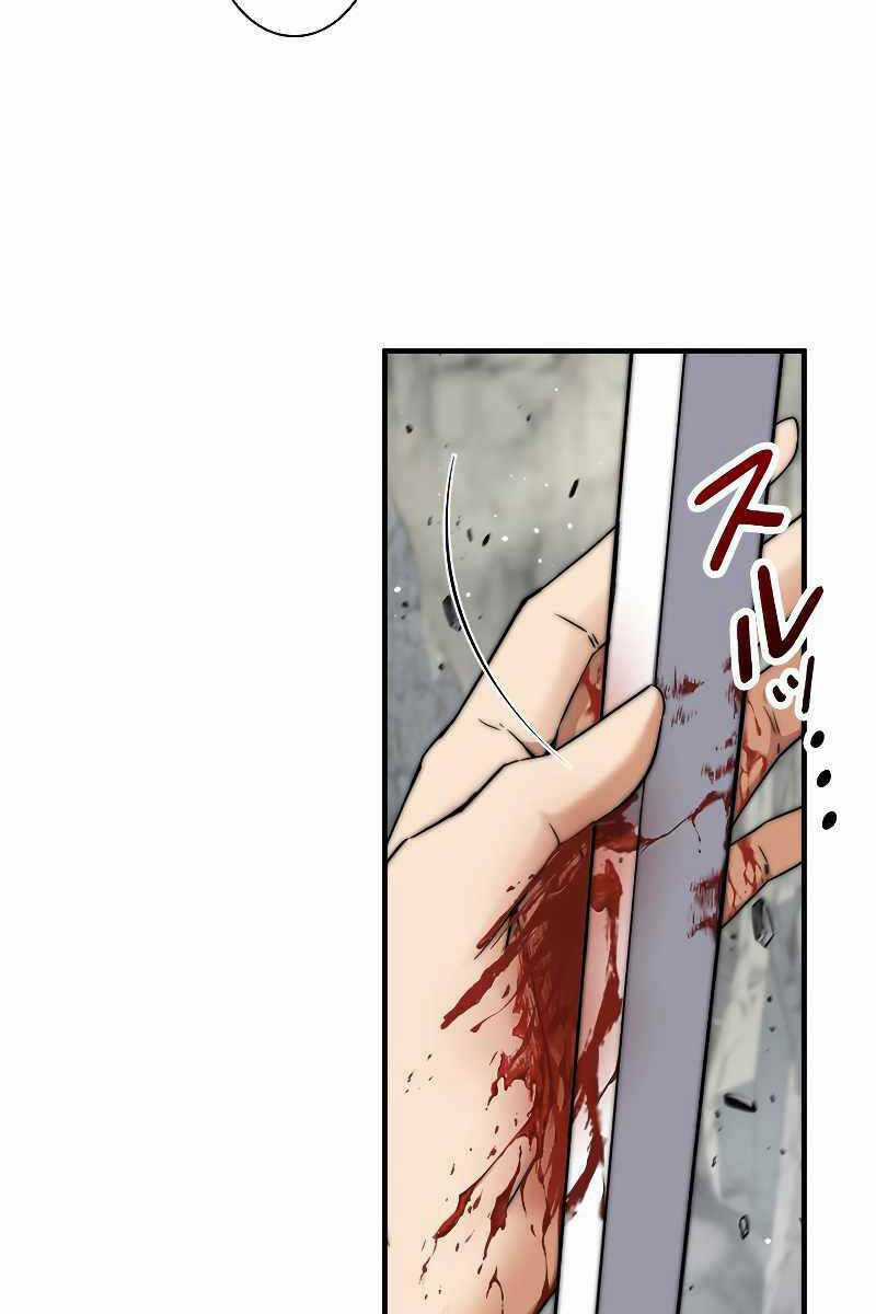 Tôi Là Thợ Săn Cấp Ex Chapter 2 trang 131