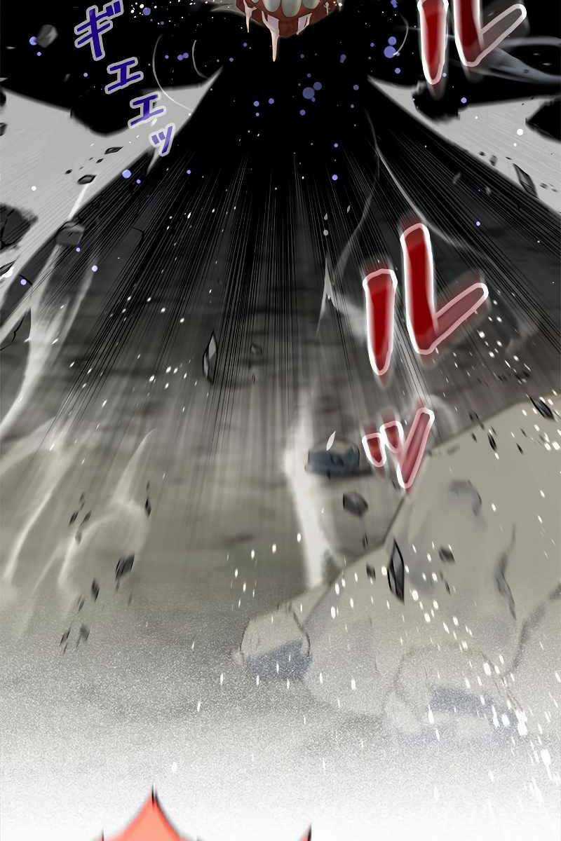 Tôi Là Thợ Săn Cấp Ex Chapter 2 trang 32