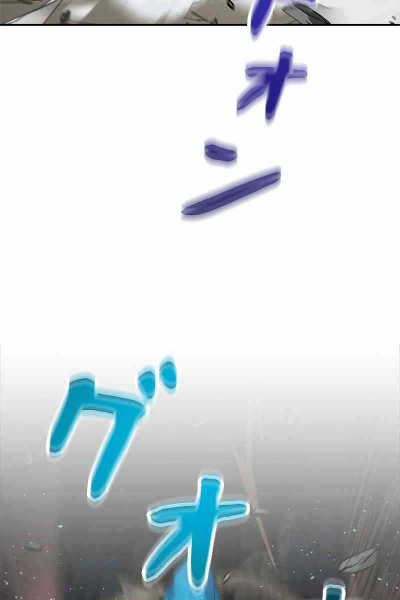 Tôi Là Thợ Săn Cấp Ex Chapter 2 trang 45