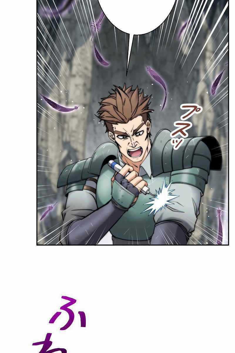 Tôi Là Thợ Săn Cấp Ex Chapter 2 trang 94