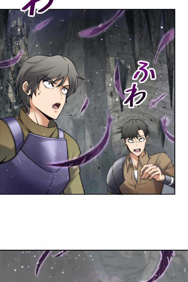 Tôi Là Thợ Săn Cấp Ex Chapter 2 trang 95