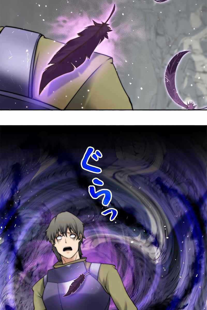 Tôi Là Thợ Săn Cấp Ex Chapter 2 trang 96