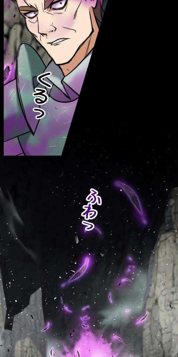 Tôi Là Thợ Săn Cấp Ex Chapter 3 trang 6