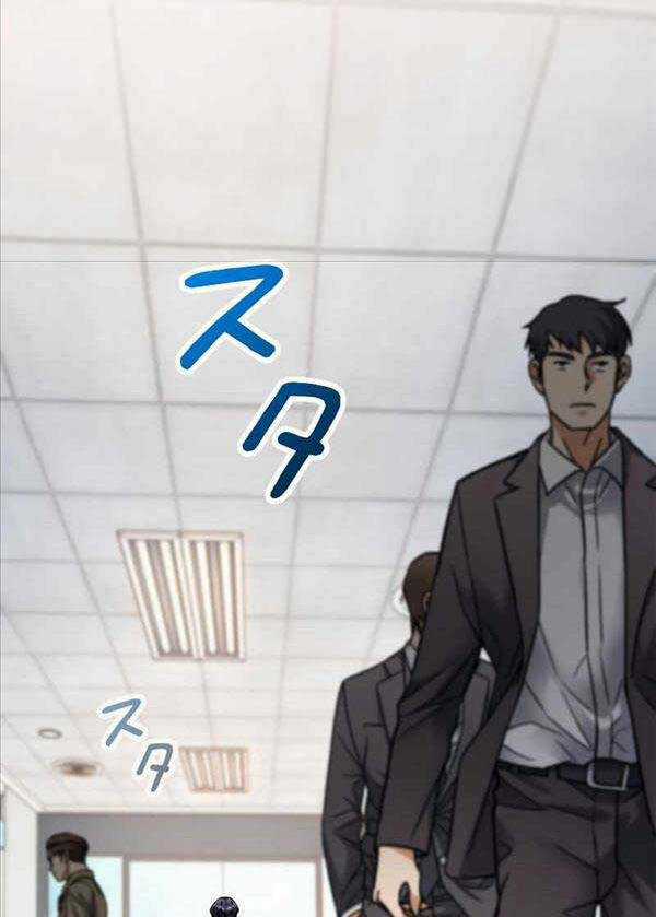 Tôi Là Thợ Săn Cấp Ex Chapter 4 trang 107