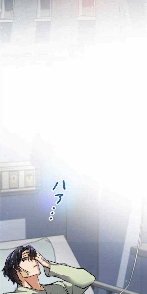 Tôi Là Thợ Săn Cấp Ex Chapter 4 trang 88