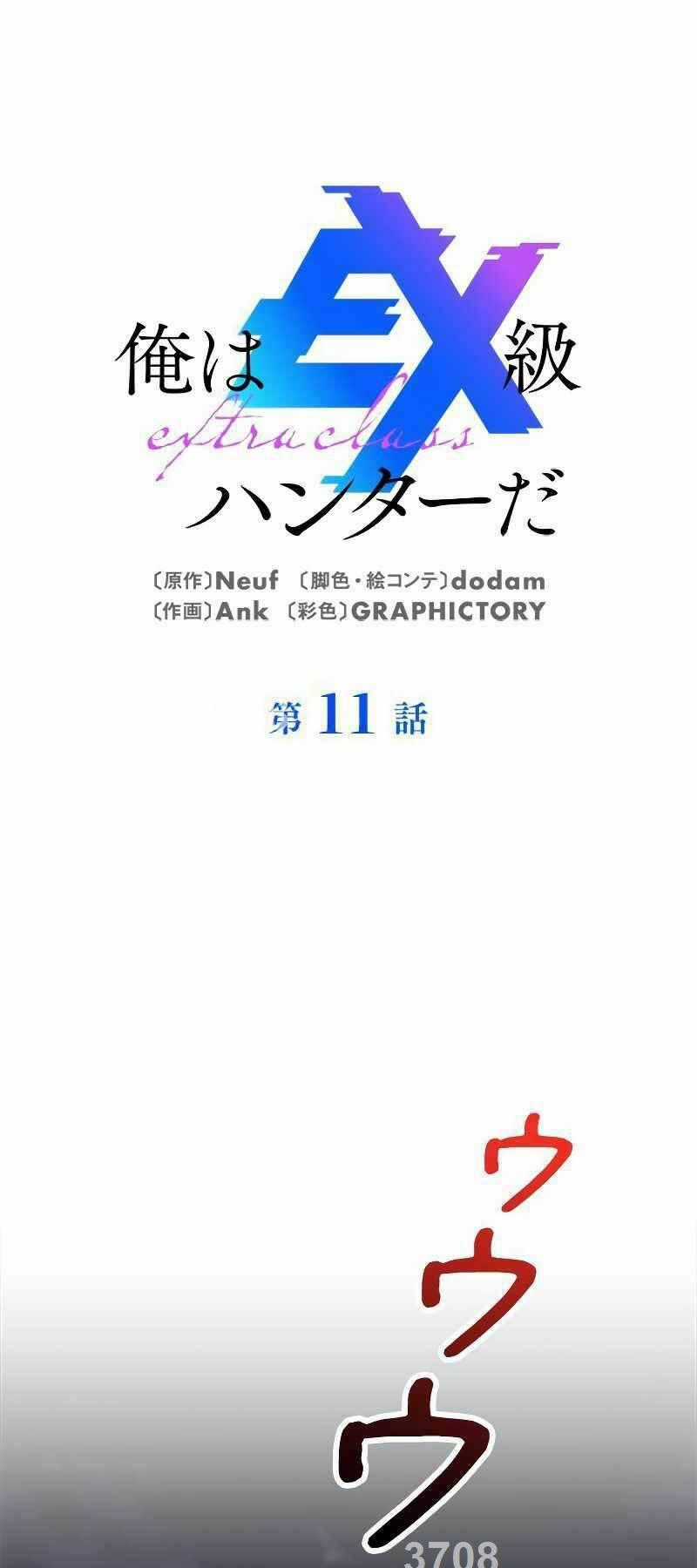 Tôi Là Thợ Săn Cấp Ex Chương 11 trang 0