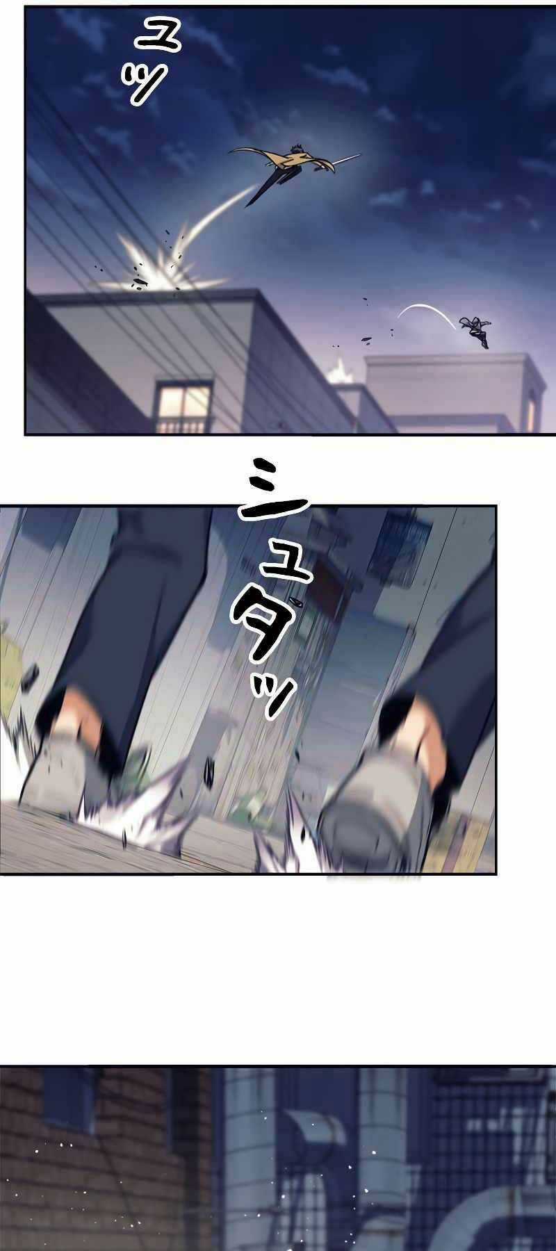 Tôi Là Thợ Săn Cấp Ex Chương 11 trang 31