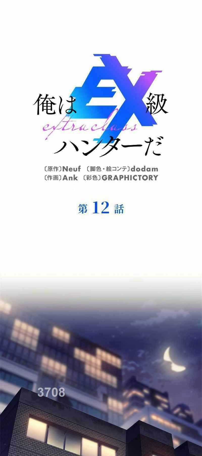 Tôi Là Thợ Săn Cấp Ex Chương 12 trang 0