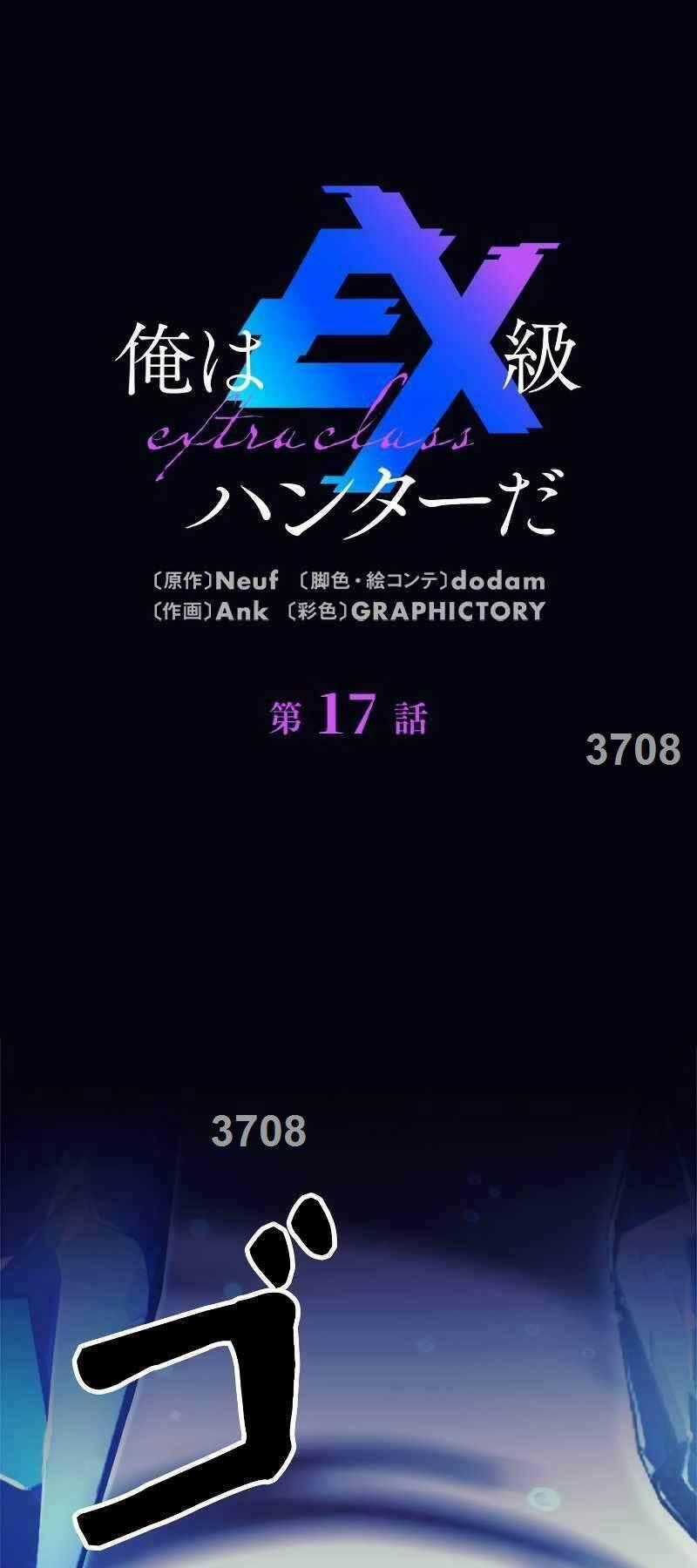 Tôi Là Thợ Săn Cấp Ex Chương 17 trang 0