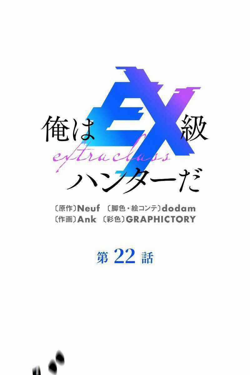 Tôi Là Thợ Săn Cấp Ex Chương 22 trang 0