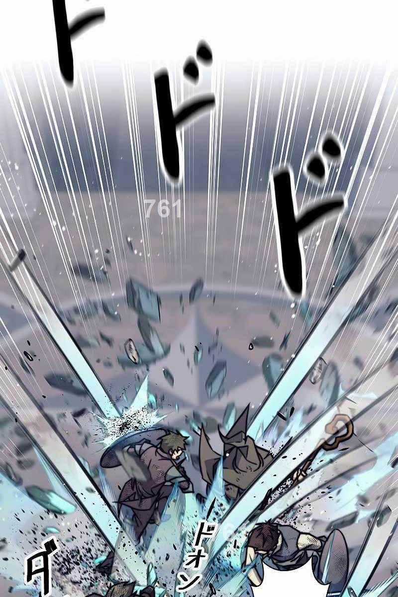 Tôi Là Thợ Săn Cấp Ex Chương 22 trang 1