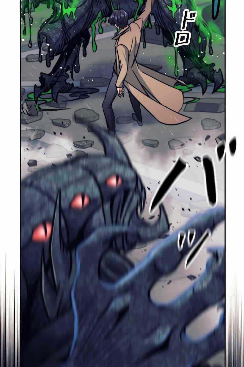 Tôi Là Thợ Săn Cấp Ex Chương 22 trang 49