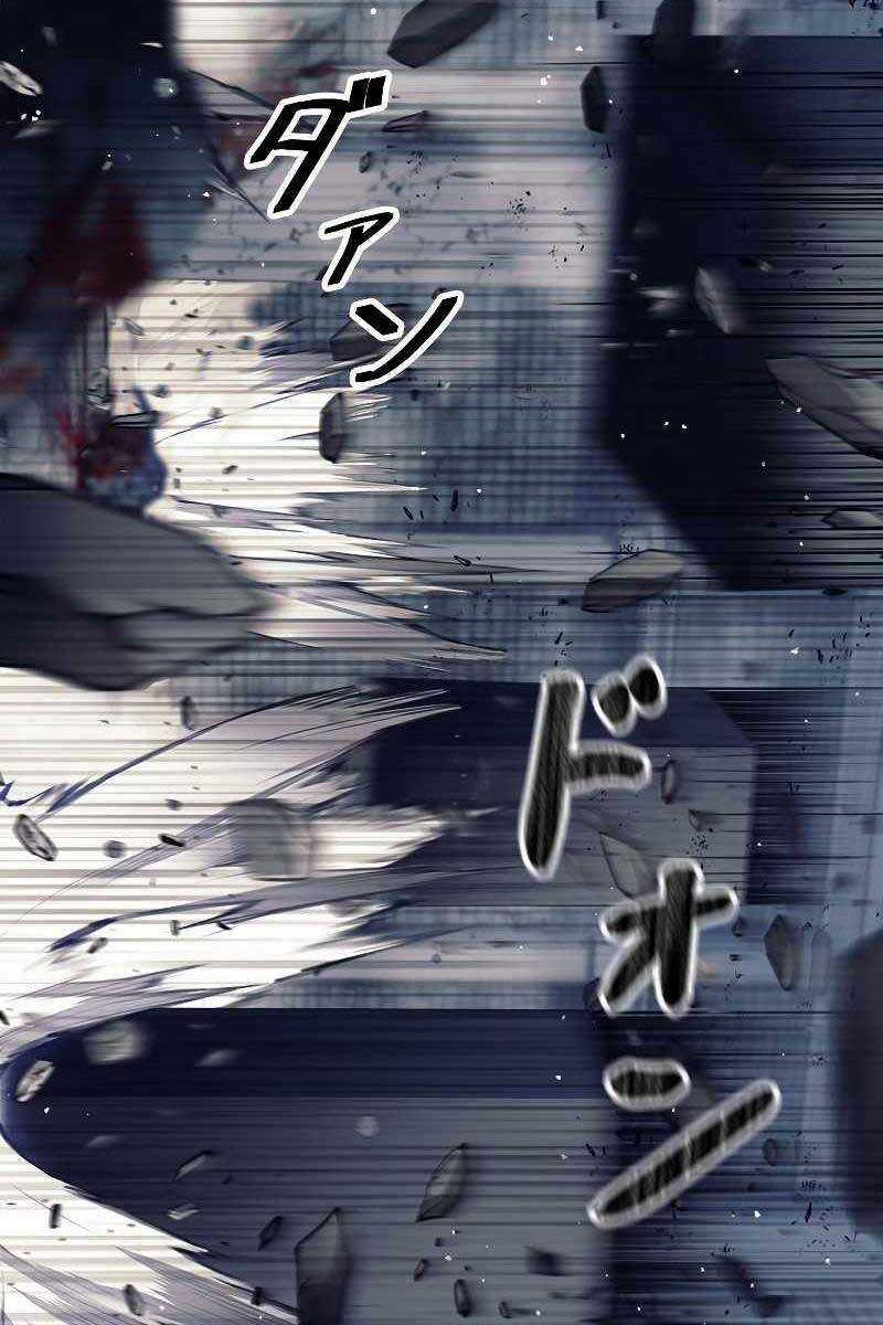 Tôi Là Thợ Săn Cấp Ex Chương 22 trang 78