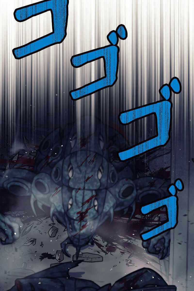 Tôi Là Thợ Săn Cấp Ex Chương 22 trang 89