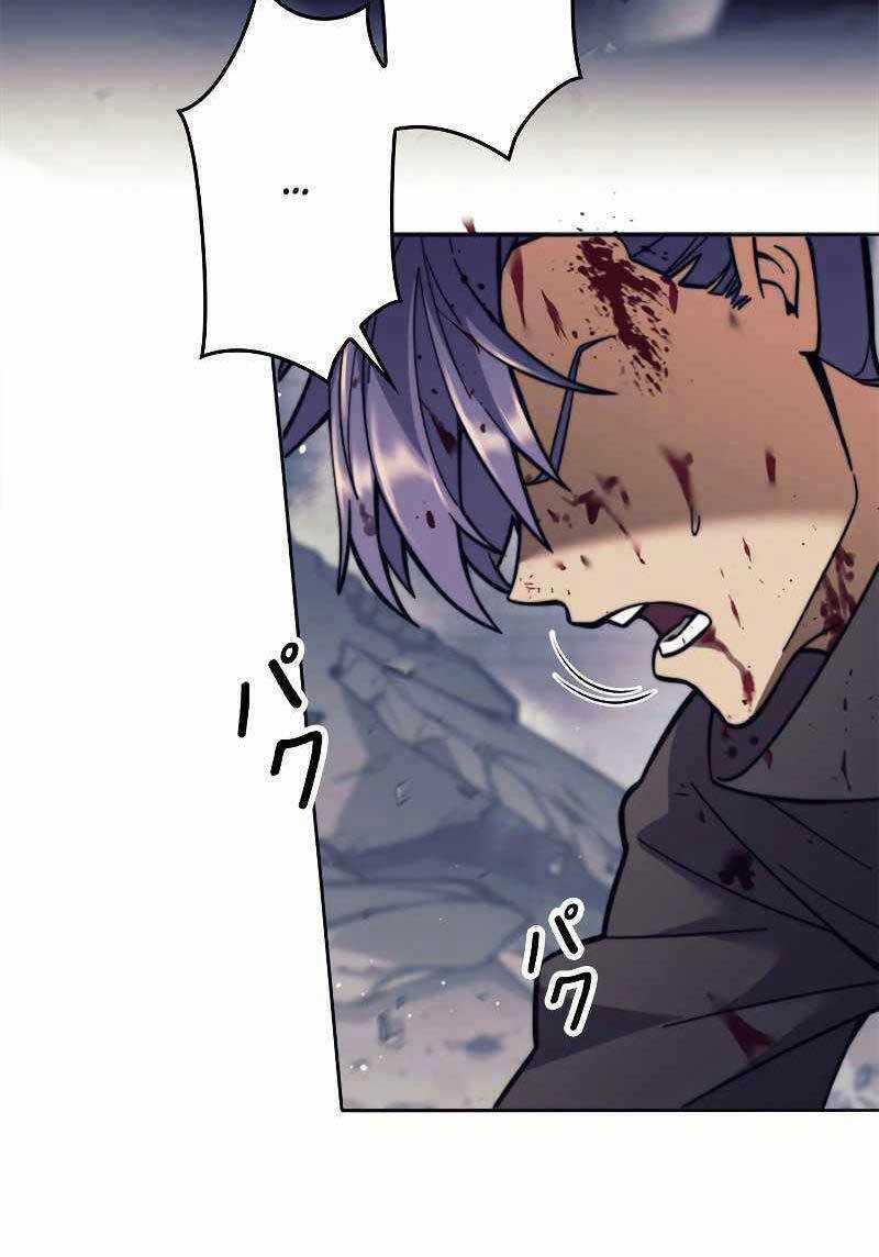 Tôi Là Thợ Săn Cấp Ex Chương 23 trang 127