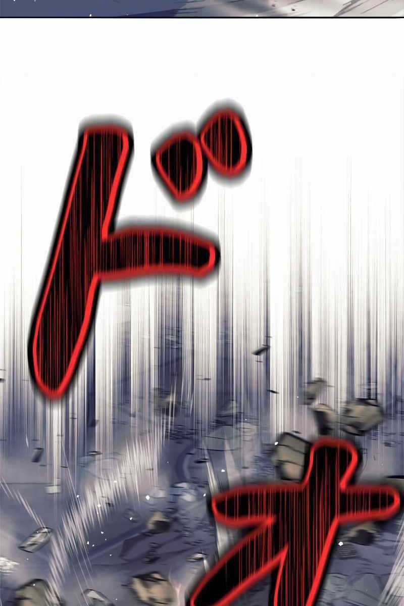 Tôi Là Thợ Săn Cấp Ex Chương 23 trang 86