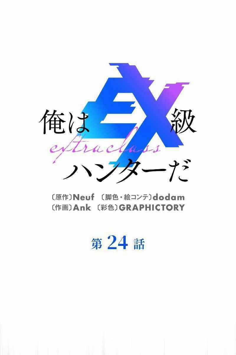 Tôi Là Thợ Săn Cấp Ex Chương 24 trang 0