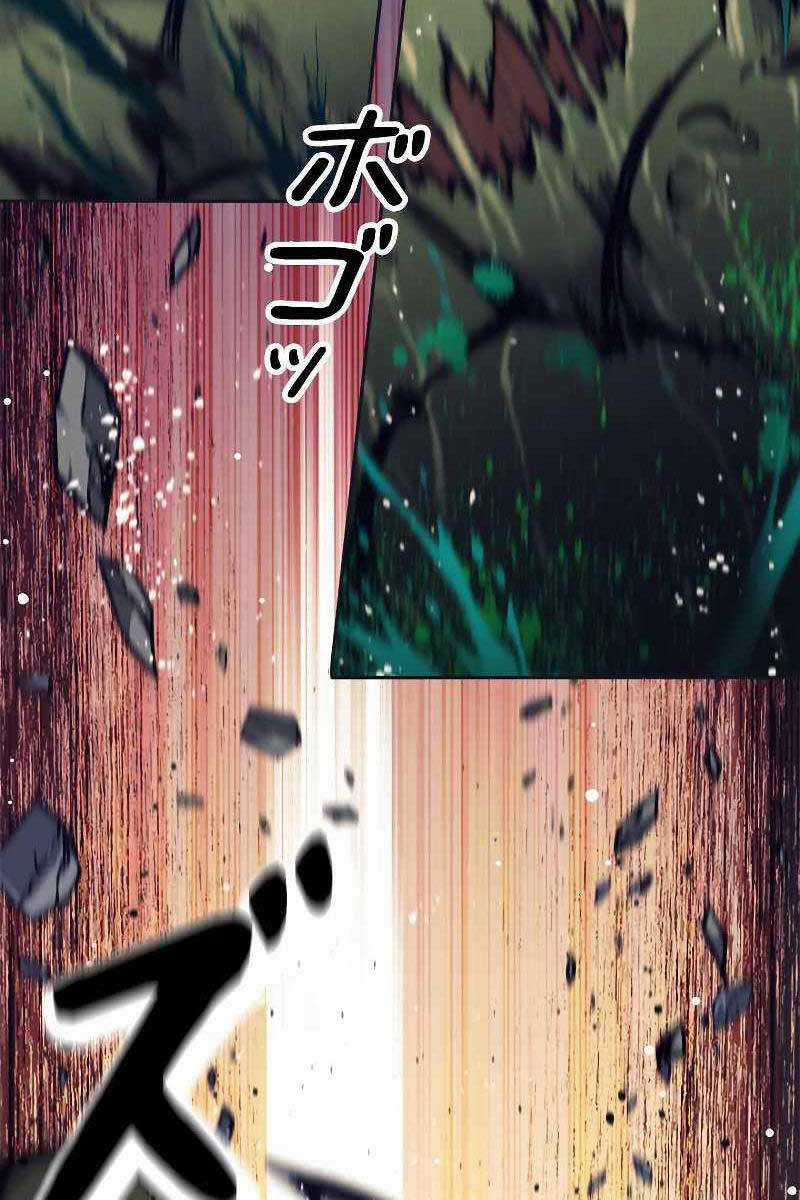 Tôi Là Thợ Săn Cấp Ex Chương 24 trang 115