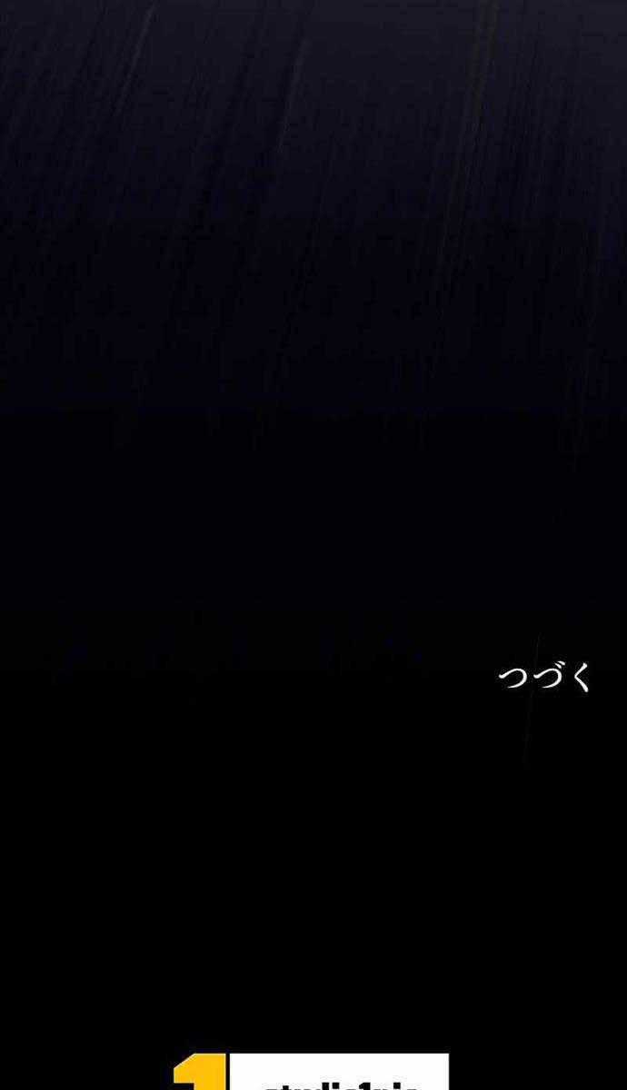 Tôi Là Thợ Săn Cấp Ex Chương 27 trang 88