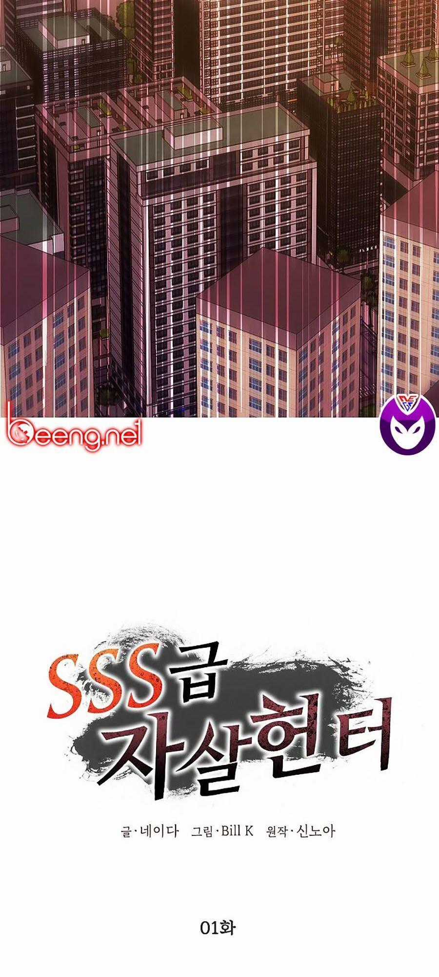 Tôi Là Thợ Săn Có Kĩ Năng Tự Sát Cấp Sss Chương 1 trang 116