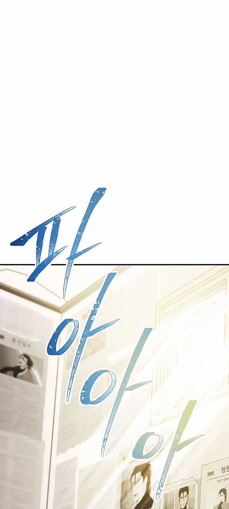 Tôi Là Thợ Săn Có Kĩ Năng Tự Sát Cấp Sss Chương 1 trang 80