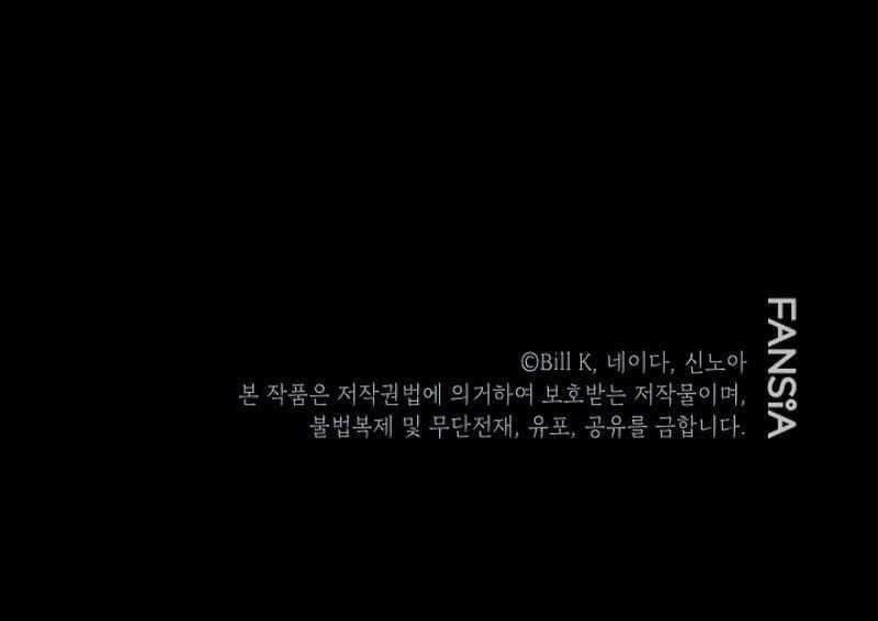 Tôi Là Thợ Săn Có Kĩ Năng Tự Sát Cấp Sss Chương 11 trang 82