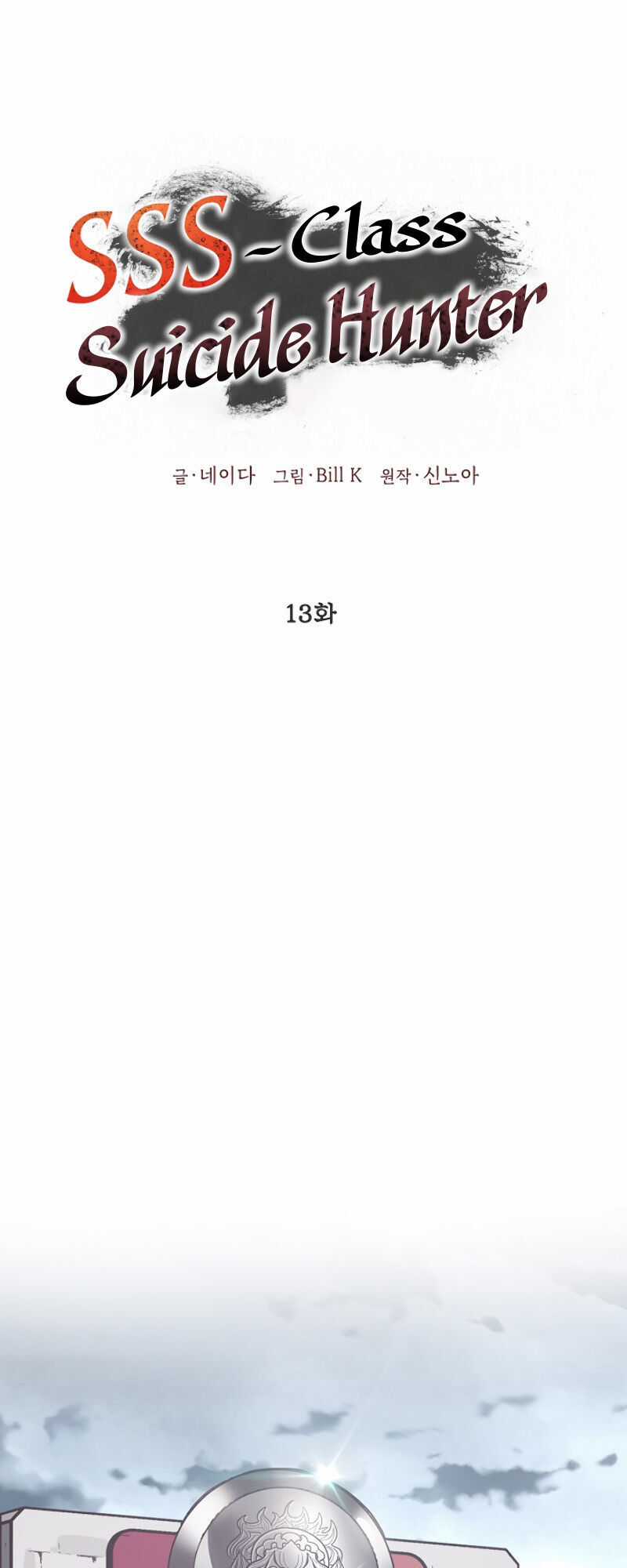 Tôi Là Thợ Săn Có Kĩ Năng Tự Sát Cấp Sss Chương 13 trang 53